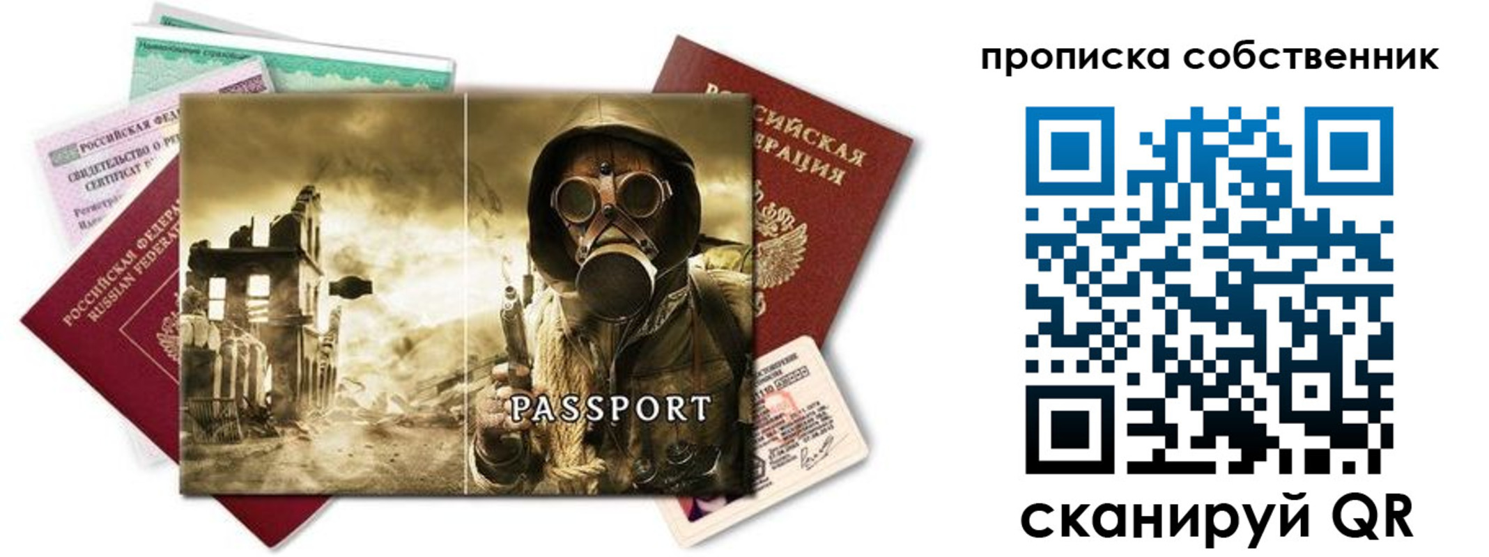 временная регистрация законно в Лысьве